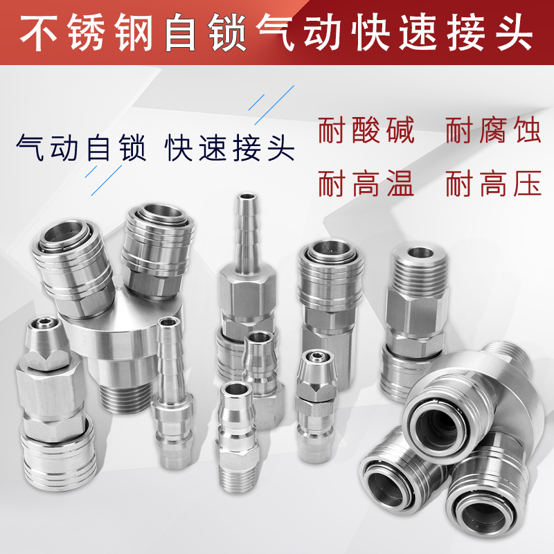 304 Stainless steel quick connector Self locking fast Joint Pneumatic Self locking Joint Air pump Trachea Jointin the Hardware/Tool , Pneumatic Tools , Pneumatic components category - from Buy2taobao.com to provide professional Taobao agent buy service