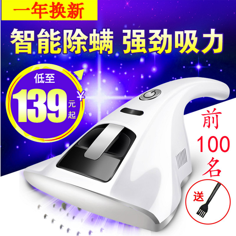 被子除螨机吸螨虫吸尘器除螨仪家用床上强吸床用沙发床铺杀菌天敌在类目 生活电器, 除螨仪中 - 来自Buy2taobao.com提供专业的淘宝代购服务