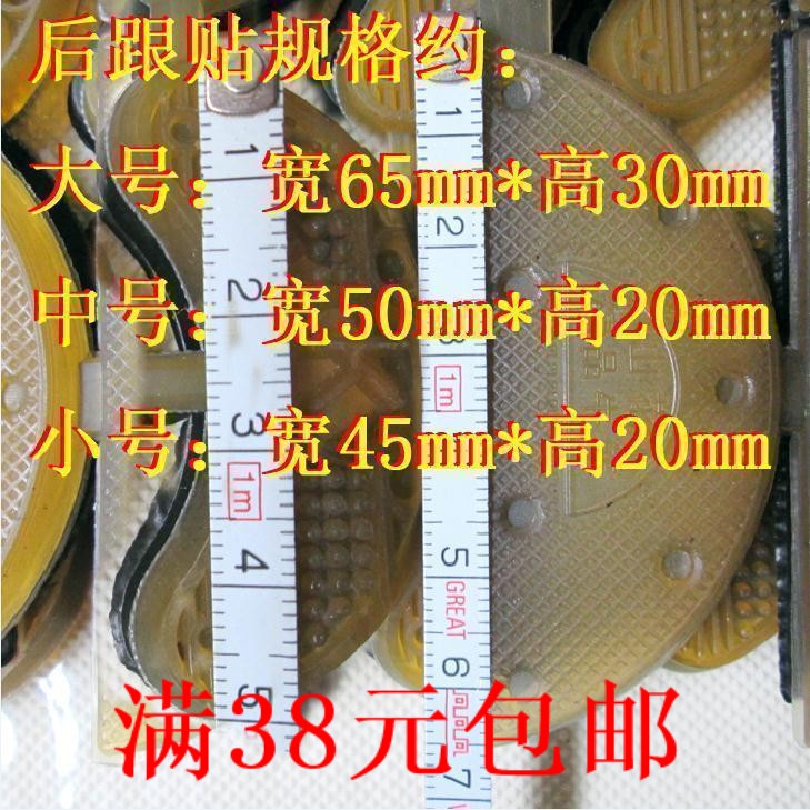 牛筋后跟贴男鞋底女鞋底后跟磨偏大号中号小号后跟贴修鞋补鞋配件|msdalam kategori Aksesori/Belt kulit/Hat/Muffler, Kasut dan beg/Aksesori tali pinggang, Kasut aksesori, pelekat slip - dari Buy2taobao.com untuk memberikan perkhidmatan ejen Taobao profesional membeli