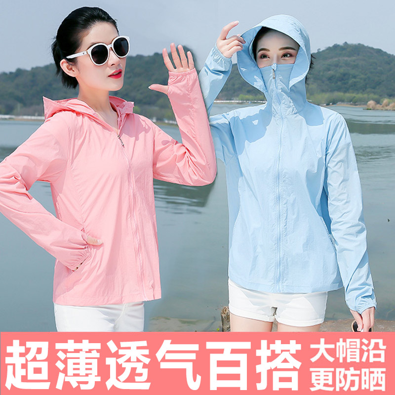 防晒衣女可拆大檐遮阳薄款连帽子带口罩围脖一体不掉开衫大码外套在类目 居家日用, 防护用品, 口罩中 - 来自Buy2taobao.com提供专业的淘宝代购服务