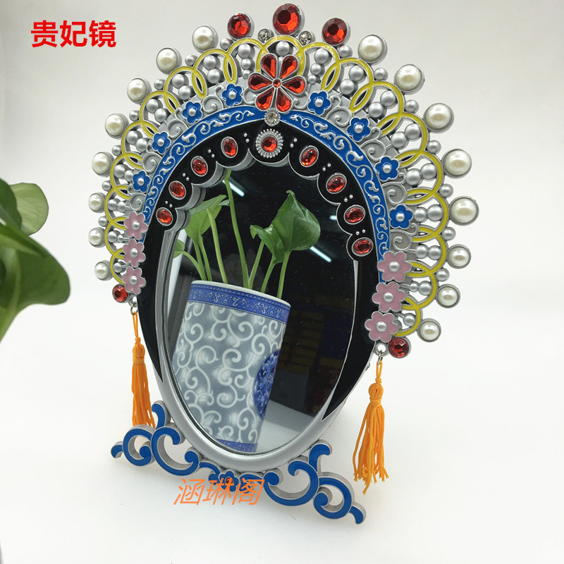 京剧脸谱贵妃镜摆件外事出国留学中国传统特色工艺礼品外商礼物在类目 特色手工艺, 其他特色工艺品中 - 来自Buy2taobao.com提供专业的淘宝代购服务