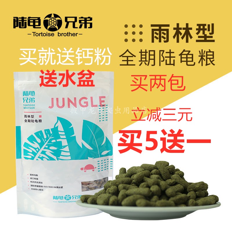 Tortoises Brother Turtle Food Qatar Radiation Star Tortoise Myanmar Continental Herman foodstuff feedin the Pet/Pet food and supplies , Aqua World , Turtle Watch/Turtle feed category - from Buy2taobao.com to provide professional Taobao agent buy service