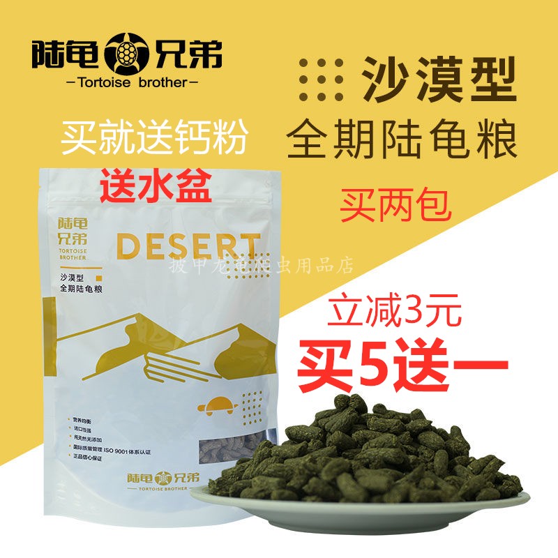 陆龟兄弟龟粮苏卡达辐射豹龟星龟缅甸欧陆赫曼包邮粮食饲料防隆背|ruв категории животное/Животное питание и принадлежностей, аквариум мира, декоративных черепаха/черепаха кормов - от Buy2taobao.com для оказания профессиональной услуги покупки агента Taobao