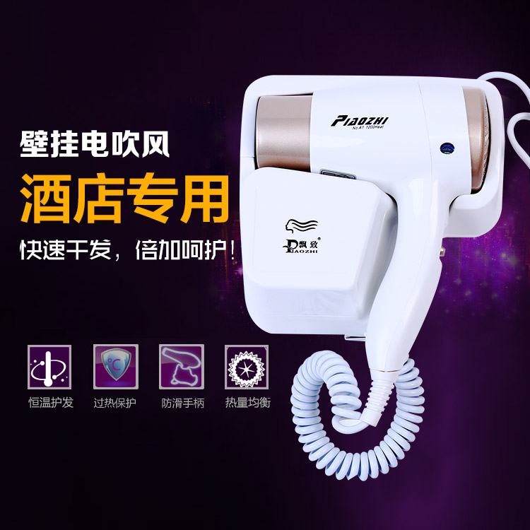Wall mounted Hair dryer hotel household TOILET Hair dryer Dry skin hotel Wall Hot hair dryerin the Decoration main material , Toiletries , Commercial bathroom , Hair dryer/Hotel Hair Dryer category - from Buy2taobao.com to provide professional Taobao agent buy service