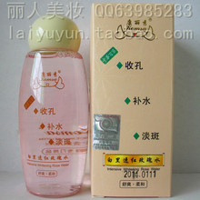 厂家直销-90ml香港康丽秀白里透红玫瑰水 k401美白淡斑 补水保湿