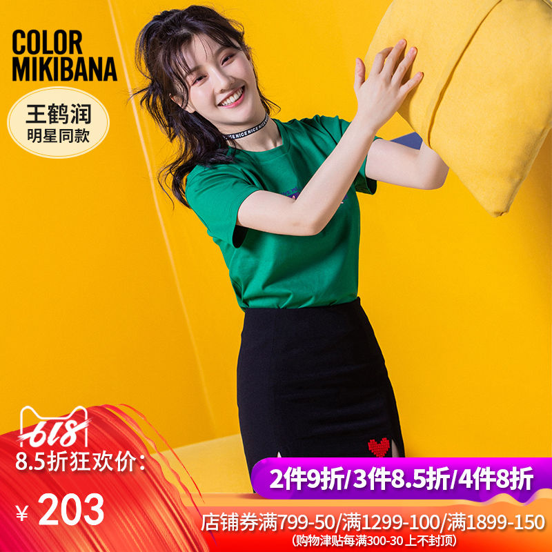 米可芭娜半裙女修身前短后长刺绣包臀裙2019夏新款王鹤润明星同款在类目 女装/女士精品, 半身裙中 - 来自Buy2taobao.com提供专业的淘宝代购服务