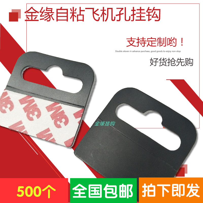 PET black aircraft PVC film Box Hooks support customized Sticking hookin the Storage consolidation , Family finishing equipment , Hook/Sticky hooks category - from Buy2taobao.com to provide professional Taobao agent buy service