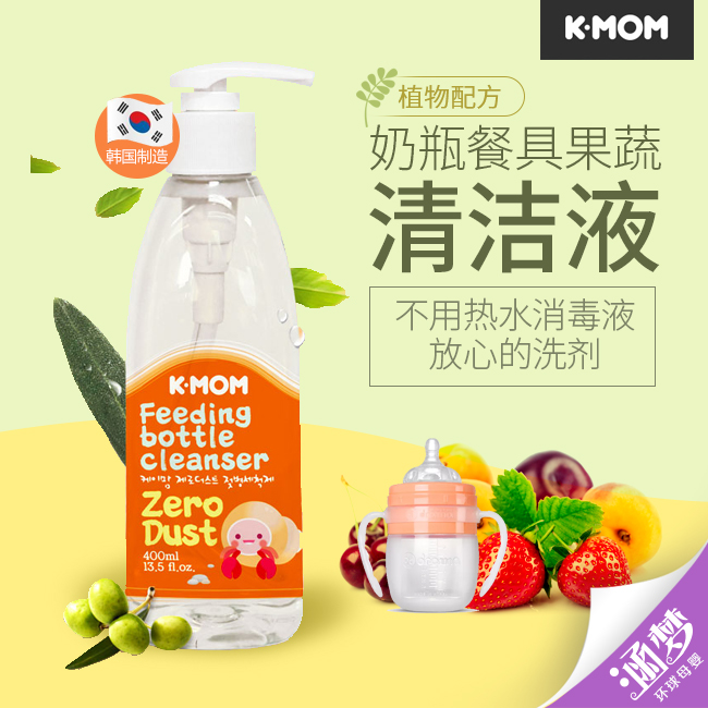韩国K-MOM宝宝奶瓶餐具清洁液剂婴幼儿果蔬去污渍除菌清洗无刺激在类目 尿片/洗护/喂哺/推车床, 其它婴童用品中 - 来自Buy2taobao.com提供专业的淘宝代购服务