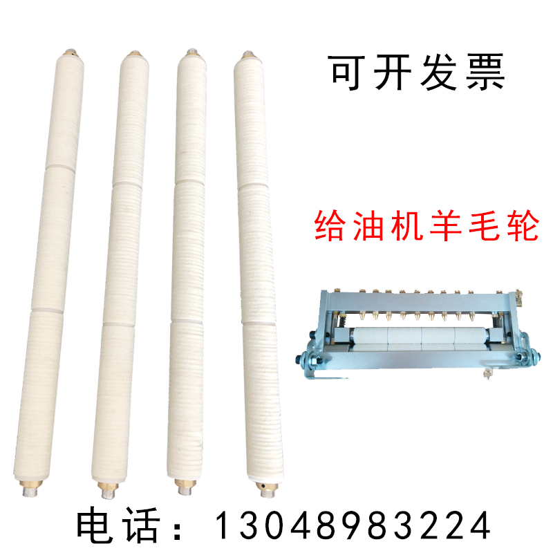 给油机 冲床双面给油机 滴油器可调式冲压材料涂油机 羊毛轮 滚轮在类目 五金/工具, 机械五金, 其他机械五金(新)中 - 来自Buy2taobao.com提供专业的淘宝代购服务