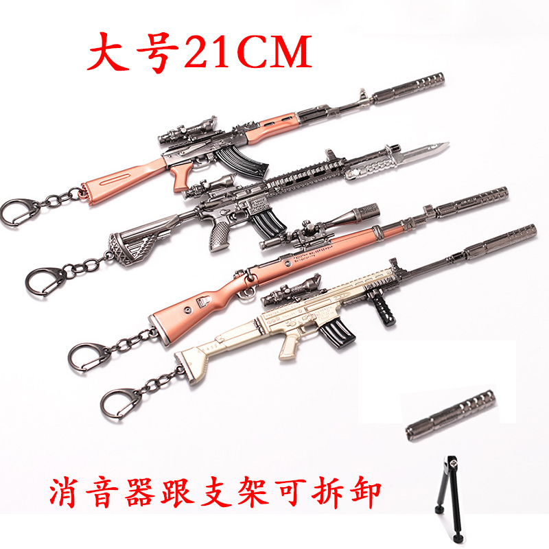 绝地吃鸡游戏周边合金98K空投箱AWM三级头盔包平底锅模型钥匙扣挂在类目 节庆用品/礼品, 创意礼品, 钥匙扣中 - 来自Buy2taobao.com提供专业的淘宝代购服务