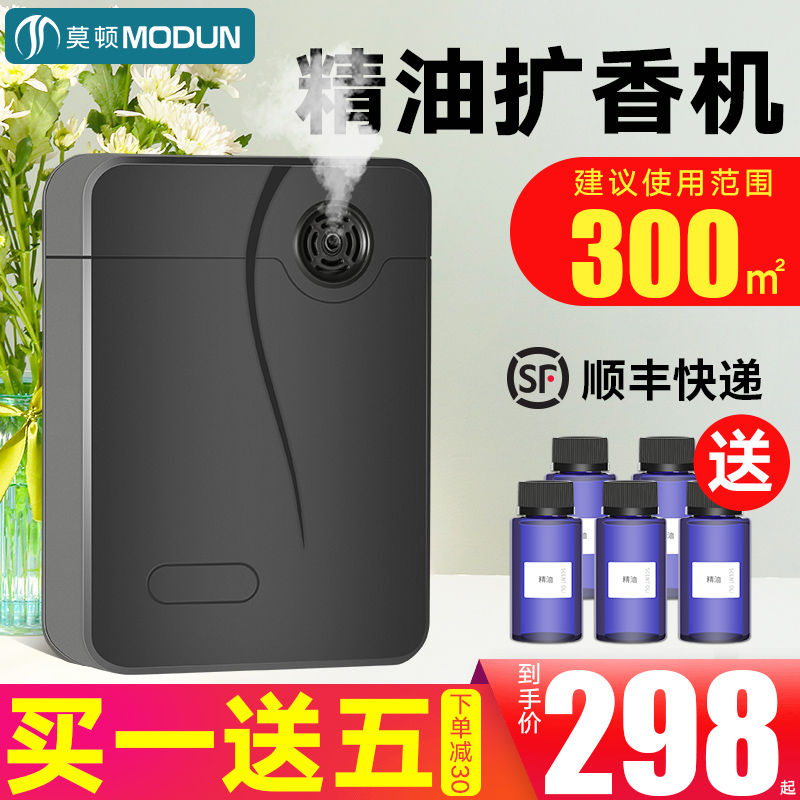 莫顿酒店加香机扩香机精油补充液香氛机精油香薰机定时香薰喷香机在类目 洗护清洁剂/卫生巾/纸/香薰, 香熏用品, 香熏香料中 - 来自Buy2taobao.com提供专业的淘宝代购服务