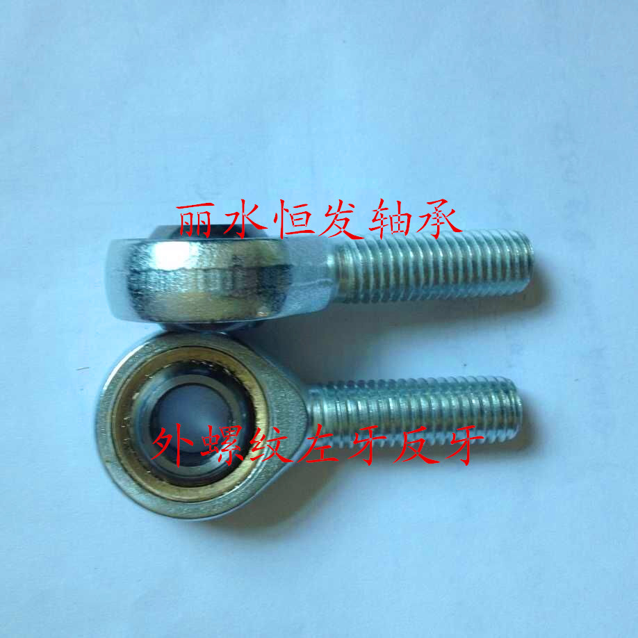 直线导轨滑块光轴 POSAL外罗纹反牙左牙杆端关节轴承SAL5T/K--30在类目 五金/工具, 机械五金, 滚动轴承, 关节轴承中 - 来自Buy2taobao.com提供专业的淘宝代购服务