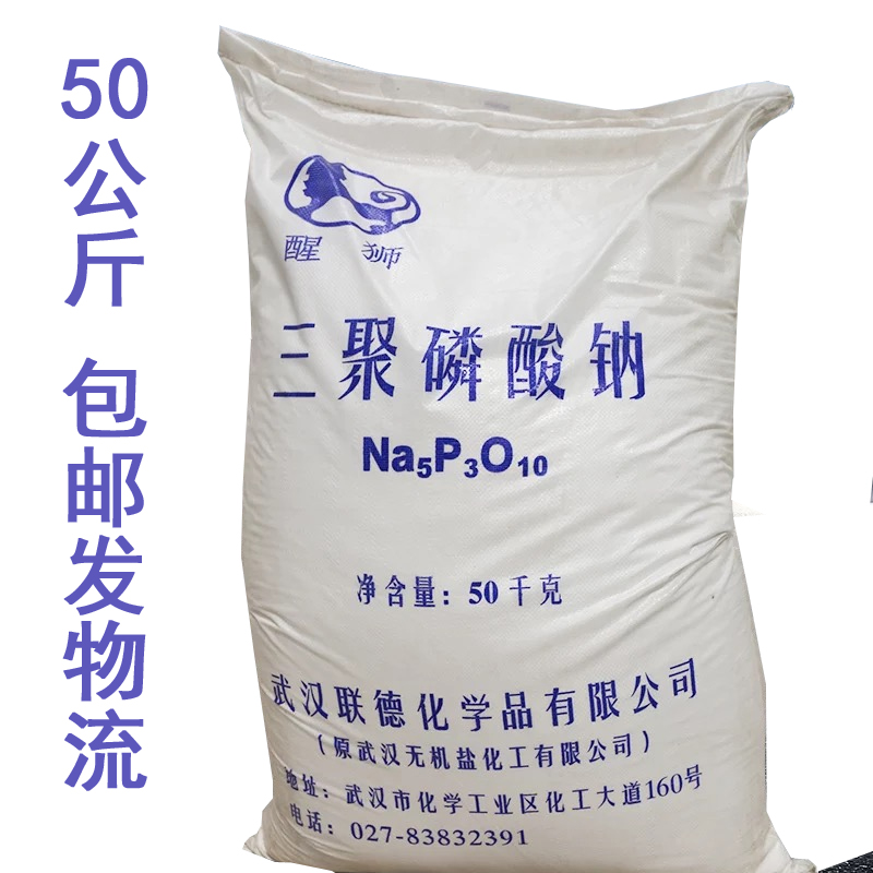 50公斤工业级三聚磷酸钠洗涤助剂肥皂增效剂工业用水软水剂分散剂在类目 基础建材, 配件专区, 其它中 - 来自Buy2taobao.com提供专业的淘宝代购服务