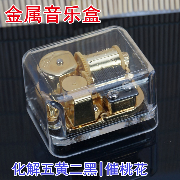發條金屬音樂盒 風水擺件 上鏈八音盒 天空之城 創意生日禮物在類目 玩具/童車/益智/積木/模型, 音樂玩具/兒童樂器, 八音盒/音樂盒中 - 來自Buy2taobao.com提供專業的淘寶代購服務
