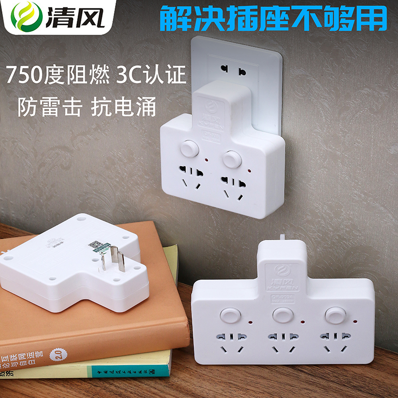 清风品牌一分二电插板电源转换一拖变三插头多用插座安全新款包邮|msdalam kategori elektronik/Electrician, papan pendawaian/plug, Adapter plug - dari Buy2taobao.com untuk memberikan perkhidmatan ejen Taobao profesional membeli