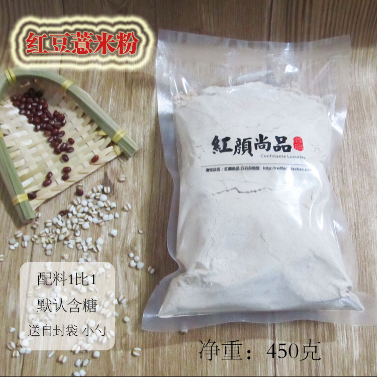红豆薏米粉 有湿肥胖红小豆赤小豆五红四物汤福建浦城薏米在类目 粮油米面/南北干货/调味品, 米/面粉/杂粮, 杂粮组合中 - 来自Buy2taobao.com提供专业的淘宝代购服务