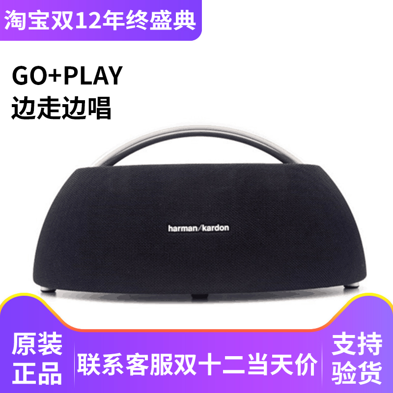 哈曼卡顿harman/kardon Go+Play便携蓝牙音箱苹果低音炮hifi音响|msdalam kategori Peralatan Audio-visual, audio desktop/orang, Wireless/Speaker Bluetooth - dari Buy2taobao.com untuk memberikan perkhidmatan ejen Taobao profesional membeli