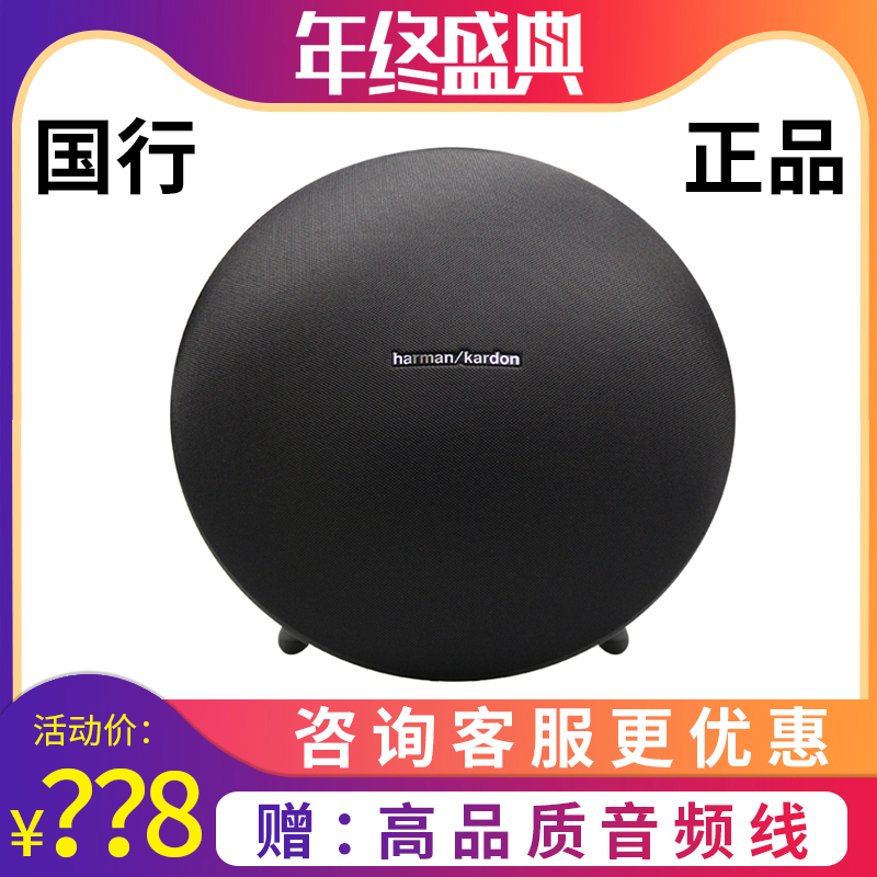 Harman Kardon harman / kardon Onyx Studio4 music Satellite 4 Portable Bluetooth Speakerin the Audio appliances , Desktop audio/Speaker , Wireless/Bluetooth Speaker category - from Buy2taobao.com to provide professional Taobao agent buy service