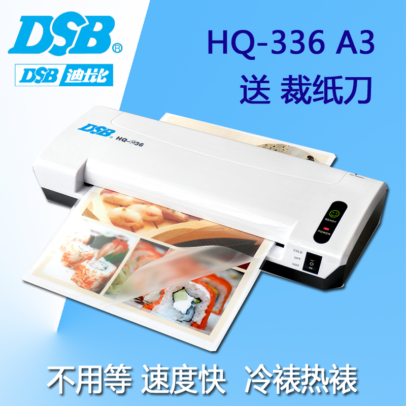 DSB迪士比HQ336塑封机A3文件过塑机照片覆膜机封膜机冷裱热塑机在类目 办公设备/耗材/相关服务, 包装设备/标牌及耗材, 塑封机中 - 来自Buy2taobao.com提供专业的淘宝代购服务