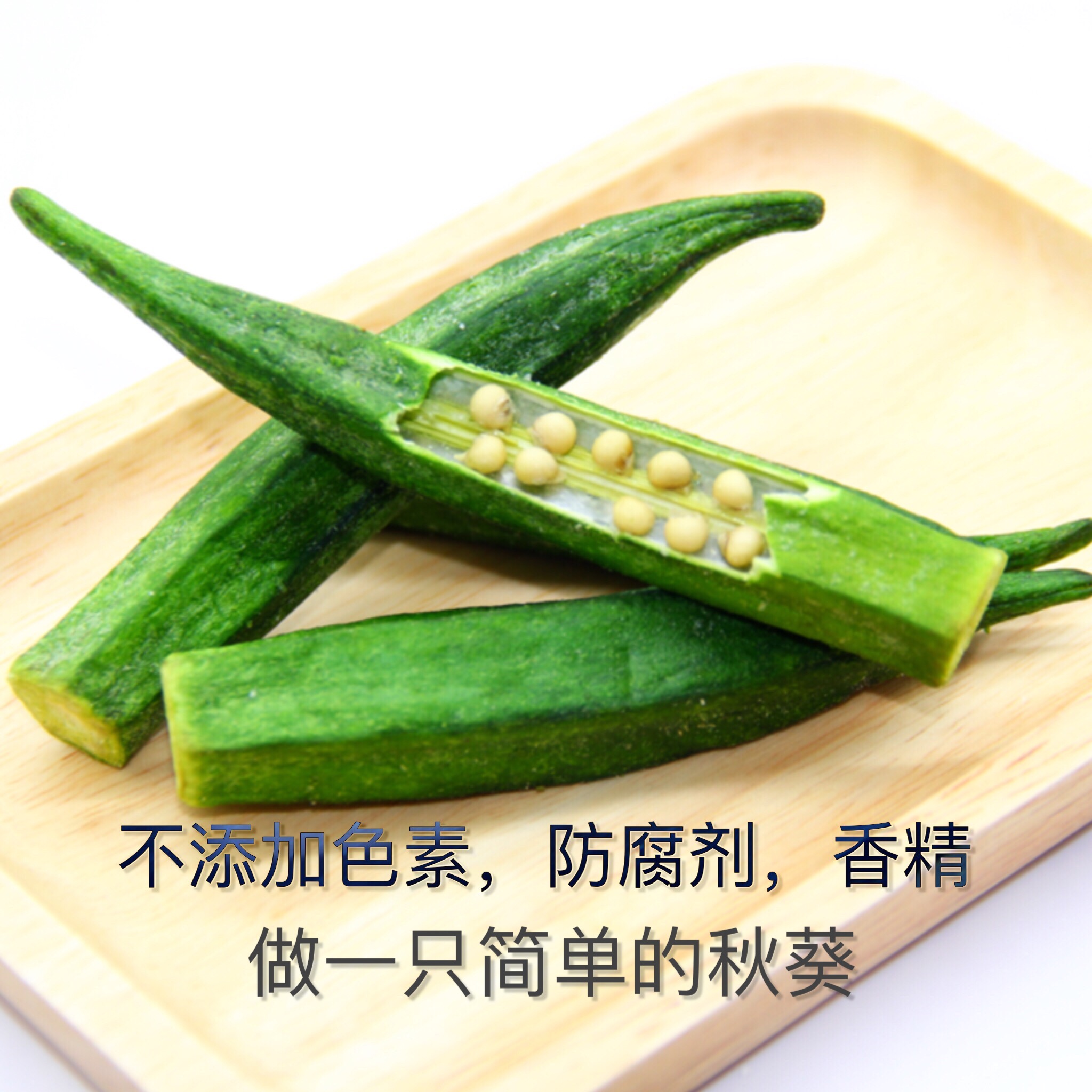 Fried Okra Fruits and vegetables Chips precooked and ready to be eaten Okra Hotel characteristic Okra leisure time snacks 250g Dressin the Snacks/Nuts/Specialty , Dougan products/Dry vegetables , Dry vegetables category - from Buy2taobao.com to provide professional Taobao agent buy service