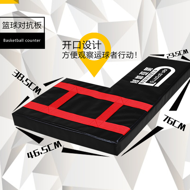 对抗板训练器材篮球训练装备专业用品教练提高上篮投篮干扰对抗垫在类目 运动/瑜伽/健身/球迷用品, 篮球, 更多篮球用品中 - 来自Buy2taobao.com提供专业的淘宝代购服务