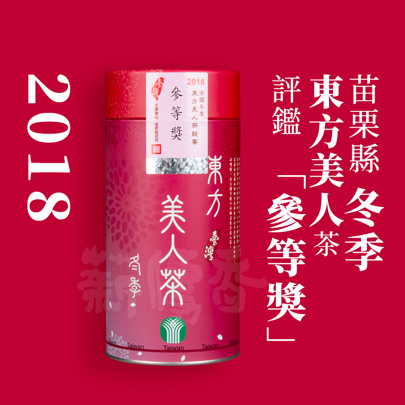 原裝進口台灣膨風茶2018年冬季東方美人茶水蜜桃三等獎比賽茶150g在類目 茶, 烏龍茶(新), 其它烏龍茶中 - 來自Buy2taobao.com提供專業的淘寶代購服務