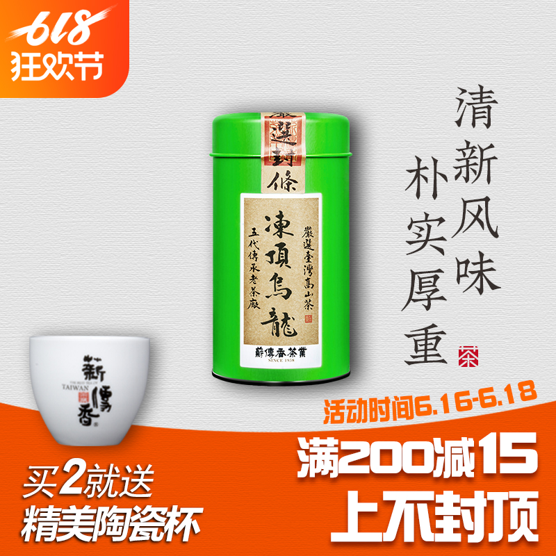清香冻顶乌龙茶特级乌龙茶茶叶台湾高山茶洞顶乌龙台湾特产冷泡茶在类目 茶, 乌龙茶(新), 其它乌龙茶中 - 来自Buy2taobao.com提供专业的淘宝代购服务
