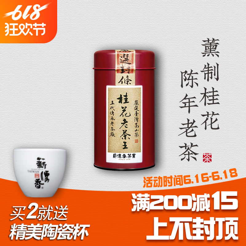 桂花老茶王 原装进口炭焙茶叶陈年老茶150 浓香桂花花茶在类目 茶, 乌龙茶(新), 其它乌龙茶中 - 来自Buy2taobao.com提供专业的淘宝代购服务