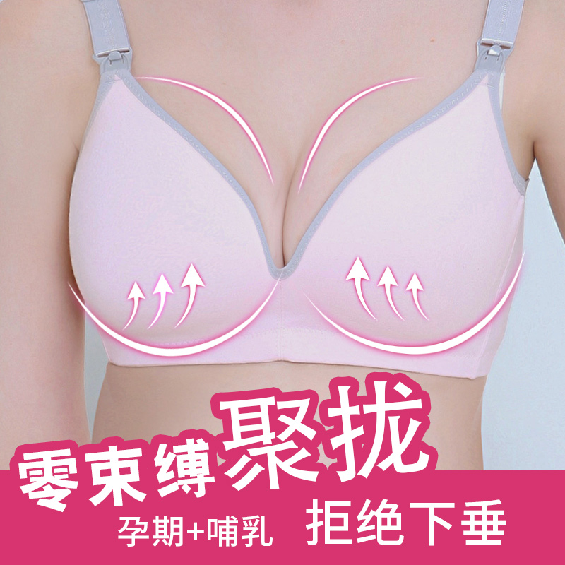 哺乳文胸喂奶孕妇内衣怀孕期女浦纯棉全棉无钢圈专用舒适薄款孕期|ruв категории Всё для беременных и кормящих, бюстгальтер/трусы/производить осмотр брюки, бюстгальтер - от Buy2taobao.com для оказания профессиональной услуги покупки агента Taobao