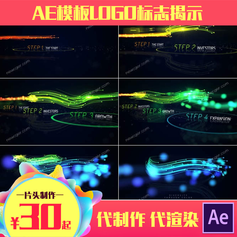 文字logo61彩色粒子光束运动标志展示ae模板片头素材视频制作代改|ruв категории торговли/разработка услуг, разработка услуг, FLASH/Анимация - от Buy2taobao.com для оказания профессиональной услуги покупки агента Taobao