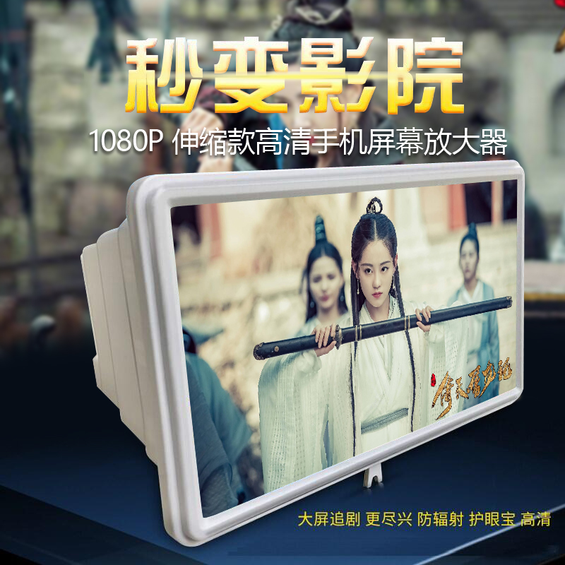 手機電影院屏幕放大器高清桌面投影儀3d看電影黑科技小型神器視屏在類目 3C數碼配件, 手機配件, 手機支架/手機座中 - 來自Buy2taobao.com提供專業的淘寶代購服務