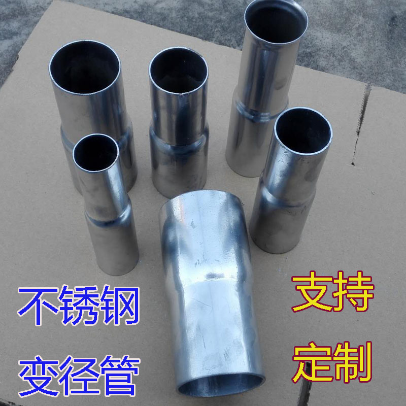 不锈钢大小头变径管大转小异径接头支持定做焊接异型89mm——10mm|msdalam kategori kereta/artikel/Fitting/Refit, bahagian-bahagian auto, Pengambilan dan ekzos sistem, paip ekzos - dari Buy2taobao.com untuk memberikan perkhidmatan ejen Taobao profesional membeli