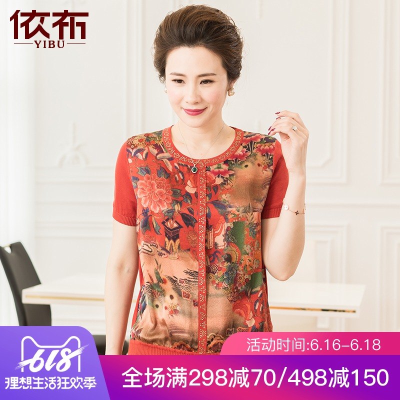 By cloth Middle and old age Mom outfit summer Real silk knitting Base coat Kuotai Tai mulberry silk Short sleeved Noblein the Women's clothing/Boutique , Middle-aged women category - from Buy2taobao.com to provide professional Taobao agent buy service