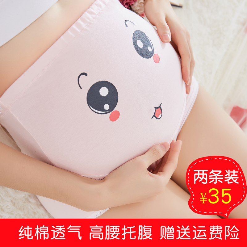 孕妇内裤高腰纯棉怀孕期托腹女孕中期孕晚期2-6个月4-7孕产妇通用在类目 孕妇装/孕产妇用品/营养, 哺乳文胸/内裤/产检裤, 内裤中 - 来自Buy2taobao.com提供专业的淘宝代购服务