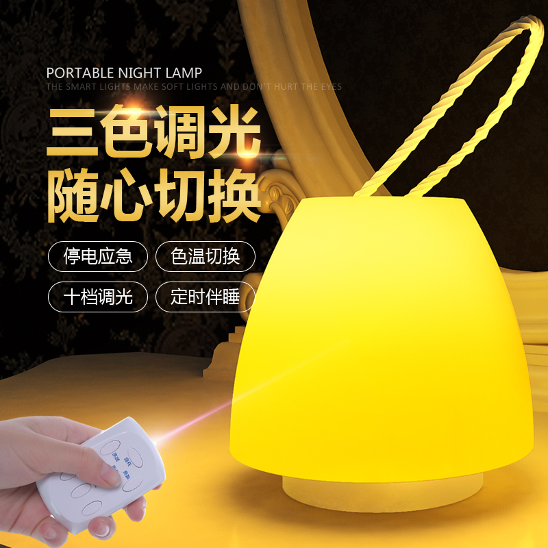 创意床头灯小夜灯充电LED遥控卧室夜起宝宝房喂奶灯手提蘑菇灯在类目 家装主材, 灯具灯饰, 小夜灯中 - 来自Buy2taobao.com提供专业的淘宝代购服务
