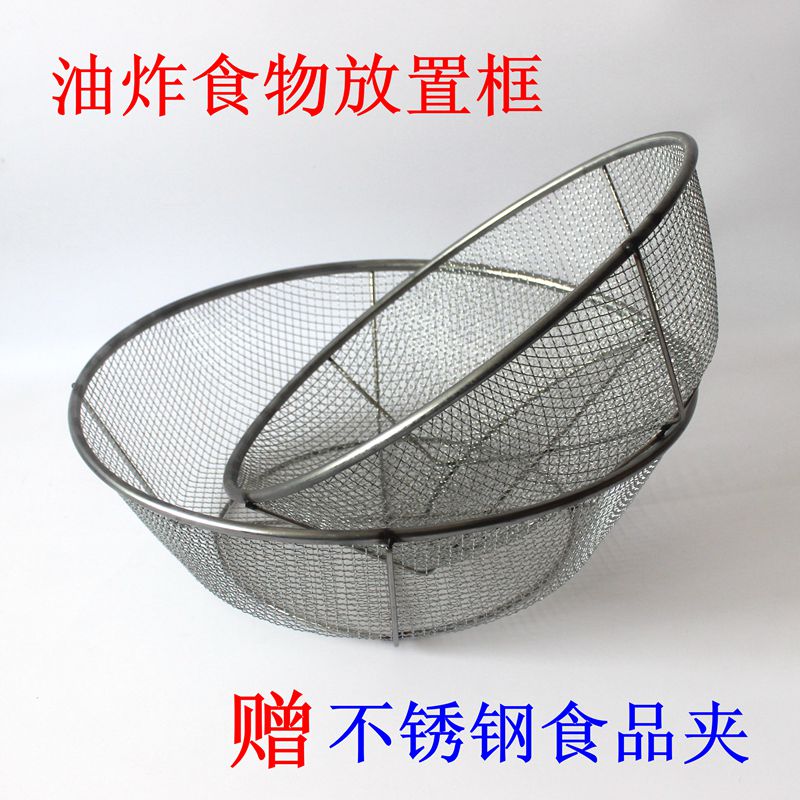 早點圓形濾油篩油條筐子圓框子瀝水籃瀝菜籃鐵筐子炸物漏油筐包郵在類目 餐飲具, 餐具, 果盆/果盤/果籃中 - 來自Buy2taobao.com提供專業的淘寶代購服務