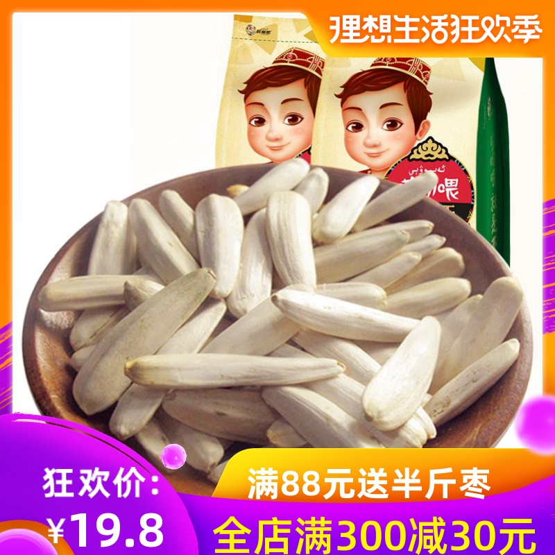 哎呦喂马牙白瓜子 人工现炒瓜子葵花籽原味零食新疆特产新货1000g|msdalam kategori makanan ringan/Nuts/Specialty, Hickory/Nuts/pemanggangan, biji tembikai - dari Buy2taobao.com untuk memberikan perkhidmatan ejen Taobao profesional membeli