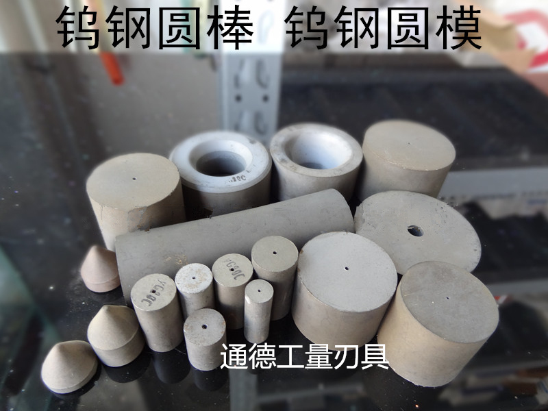 钨钢圆模 钨钢板料 合金圆模YG8 YG20材料 合金条 钨钢板块|msdalam kategori perkakasan/alat, jentera perkakasan, Lain perkakasan mekanikal (baru) - dari Buy2taobao.com untuk memberikan perkhidmatan ejen Taobao profesional membeli