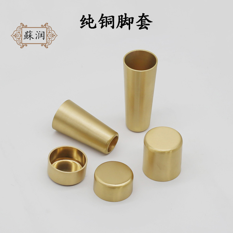 北歐家具純銅腳套胡桃木實木黃銅桌腳餐桌椅子櫃子圓錐形全銅腳套在類目 居家布藝, 餐桌布藝, 桌椅腳套/桌腳墊中 - 來自Buy2taobao.com提供專業的淘寶代購服務