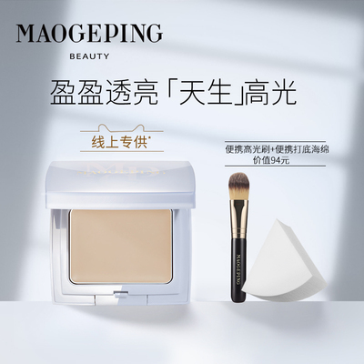 毛戈平光影塑颜高光粉膏一体修容盘闪粉立体脸部身体提亮官网正品