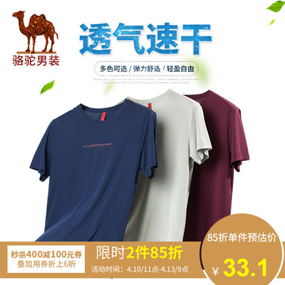 骆驼男装 短袖t恤男夏季新款圆领打底衫半袖衣服潮流体恤印花上衣