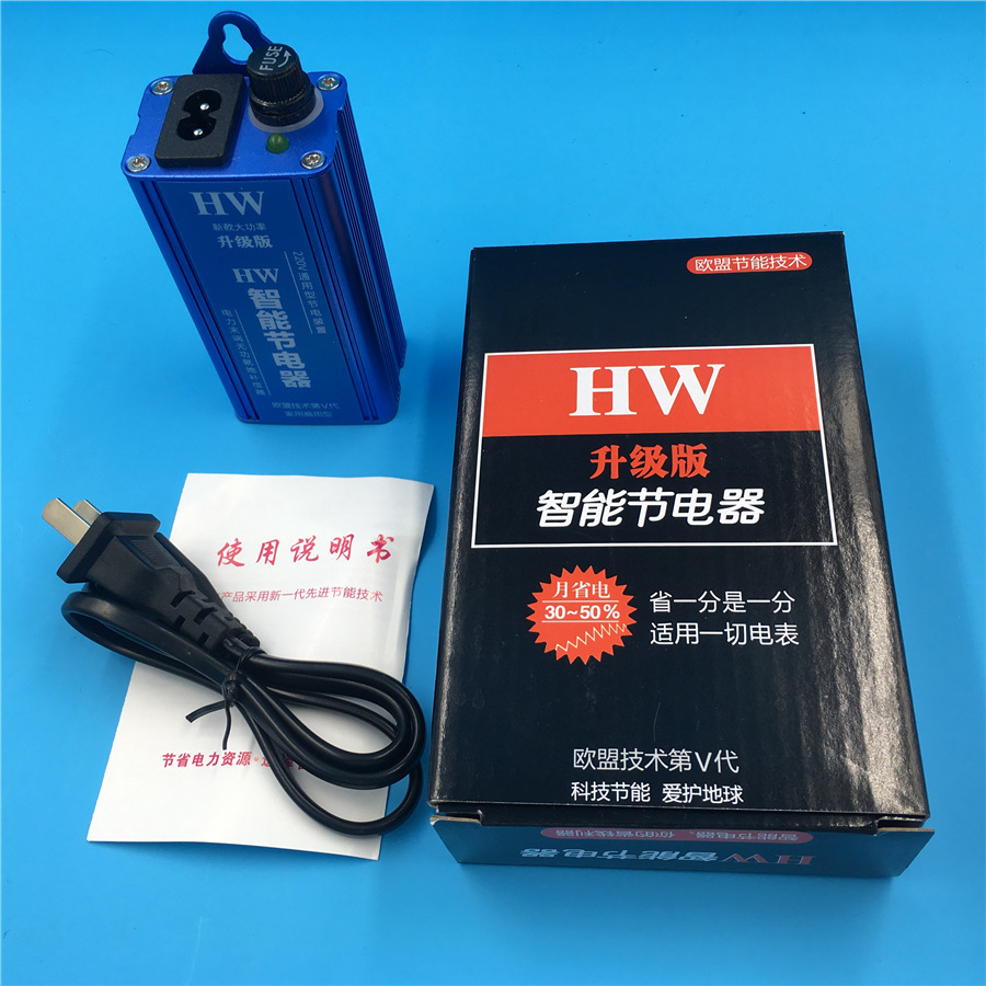 New intelligence HW Saver household Energy saving Artifact Saving the king Saving treasure Tube The meter does not walk Reversein the 3C Digital Accessories, Home Appliances Audio Accessories , Saver/Provincial Electric category - from Buy2taobao.com to provide professional Taobao agent buy service
