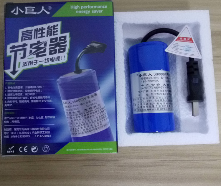 Upgrade money intelligence Saver Saving the king household watt-hour meter control Artifactin the 3C Digital Accessories, Home Appliances Audio Accessories , Saver/Provincial Electric category - from Buy2taobao.com to provide professional Taobao agent buy service
