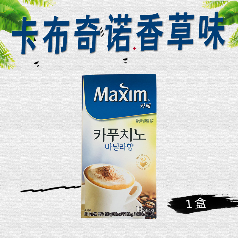 进口咖啡 韩国原装麦馨卡布奇诺速溶咖啡粉香草味浓郁香醇 1盒在类目 咖啡/麦片/冲饮, 速溶咖啡/咖啡豆/粉, 速溶咖啡中 - 来自Buy2taobao.com提供专业的淘宝代购服务