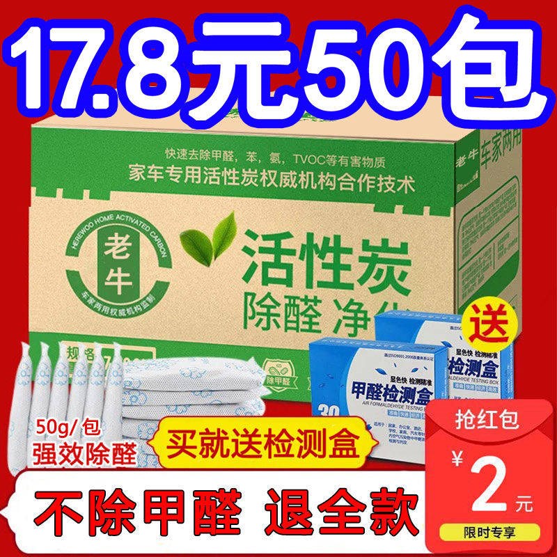 Activated carbon In addition to taste household A new house Charcoal bag formaldehyde household adsorption Carbon package Renovation Artifactin the Home Daily , Home health supplies , Charcoal bag/Charcoal Box/Activated Carbon category - from Buy2taobao.com to provide professional Taobao agent buy service