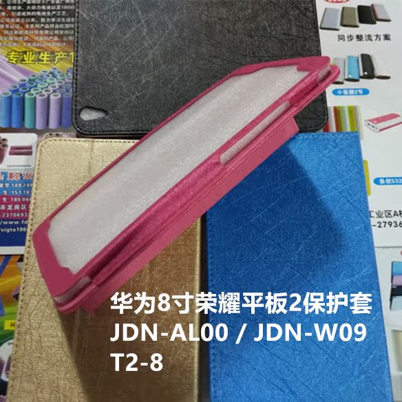 华为8寸荣耀平板2保护套AL00防摔套JDN-W09后壳T2-8包边皮套防摔|ruв категории Цифровые аксессуары, планшетный компьютер, аксессуары, планшетный компьютер защитный кожух/оболочка - от Buy2taobao.com для оказания профессиональной услуги покупки агента Taobao