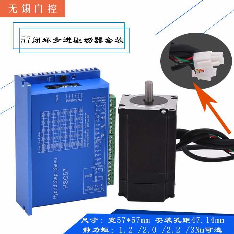 57闭环步进套装56/76/112mm编码器高速闭环步进电机驱动器2nm3nm在类目 3C数码配件, 电子元器件市场, IC集成电路/电机, 电机/马达中 - 来自Buy2taobao.com提供专业的淘宝代购服务