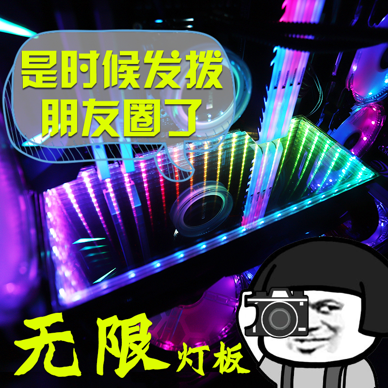 机箱灯板 无限立体灯板 机箱定制灯板 流光幻彩定制 机箱幻彩灯板在类目 电脑硬件/显示器/电脑周边, 机箱中 - 来自Buy2taobao.com提供专业的淘宝代购服务