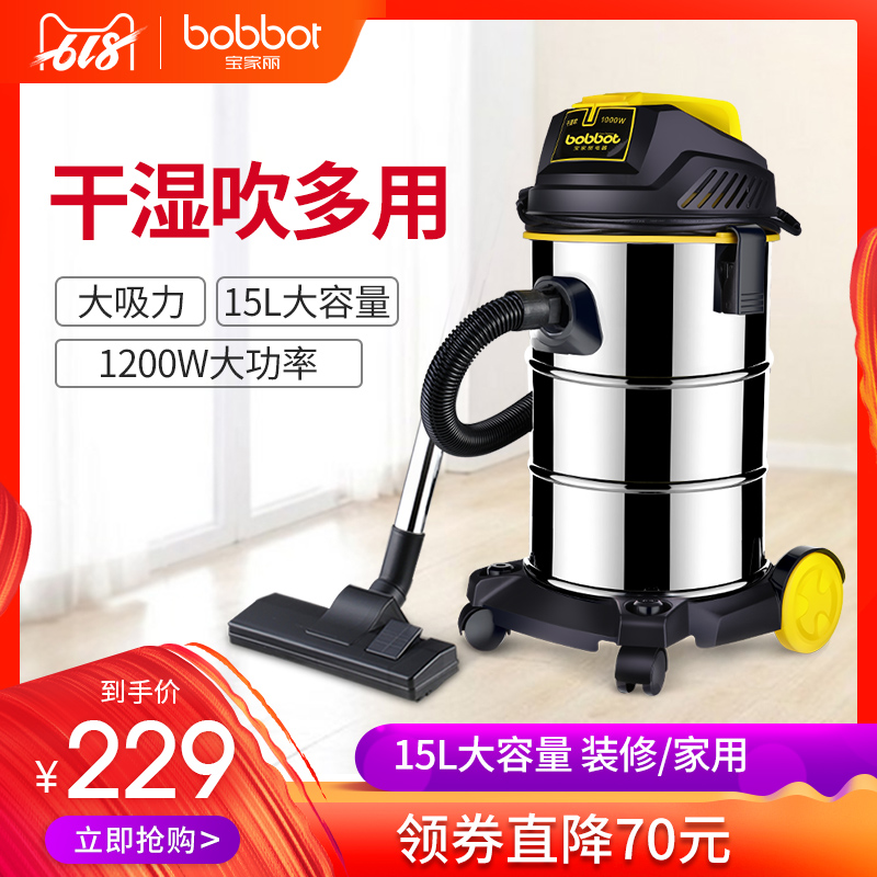 寶家麗吸塵器家用強力大功率小型靜音手持式地毯工業吸塵器GY308在類目 生活電器, 吸塵器中 - 來自Buy2taobao.com提供專業的淘寶代購服務