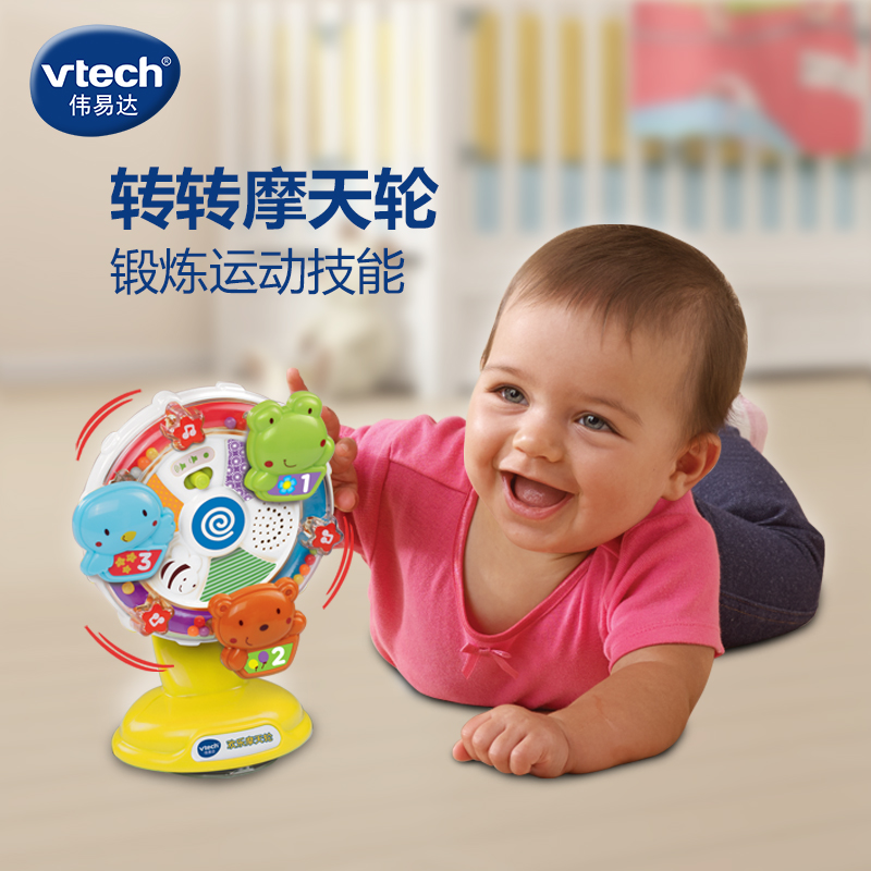 【孕事正品】偉易達歡樂摩天輪嬰幼兒寶寶益智早教玩具 音樂燈光在類目 玩具/童車/益智/積木/模型, 電子/發光/充氣/整蠱玩具, 發光玩具中 - 來自Buy2taobao.com提供專業的淘寶代購服務